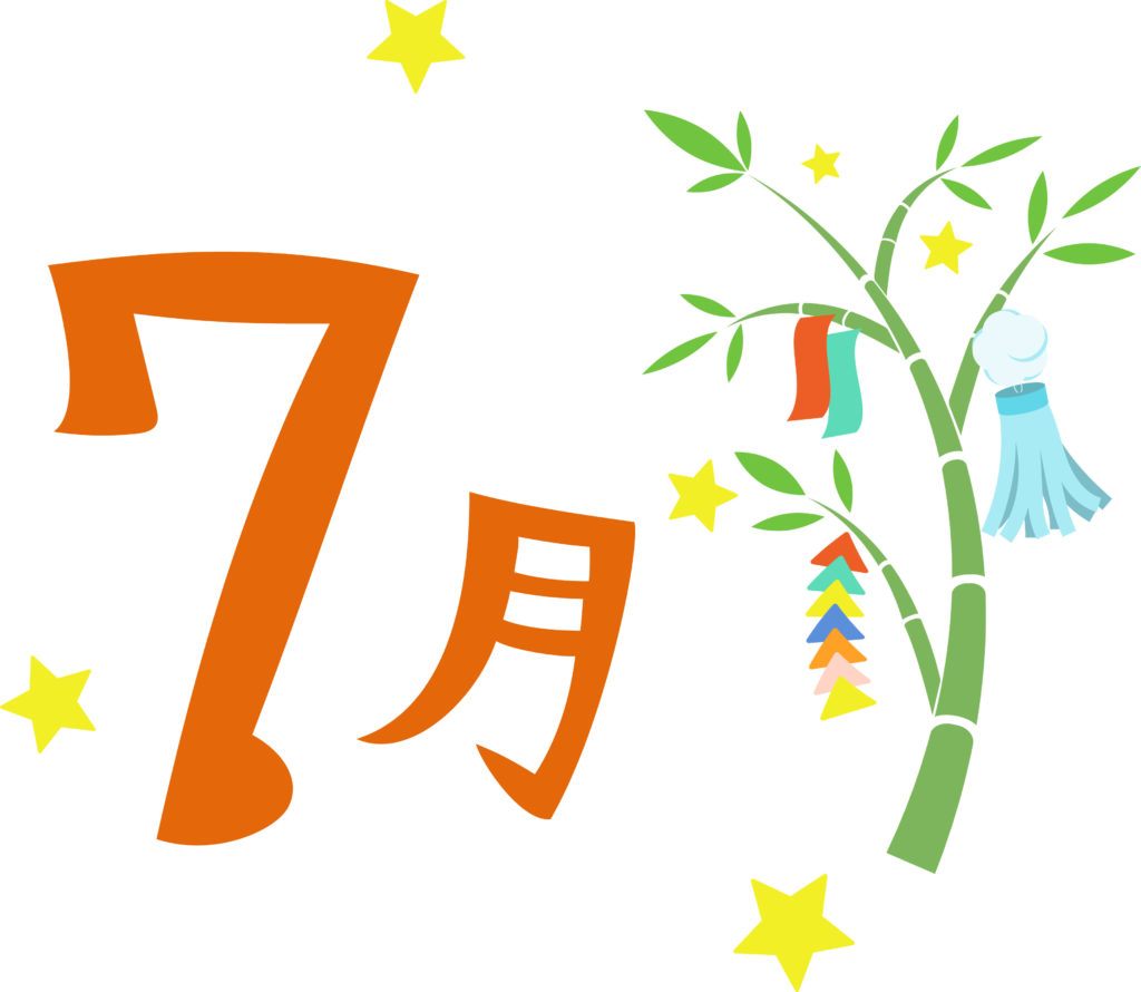 【7月のイベント】スケジュールのご案内